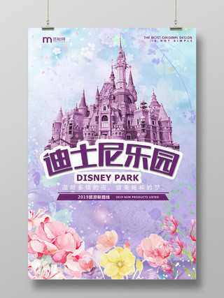 紫色简约迪士尼乐园旅行新线路宣传海报